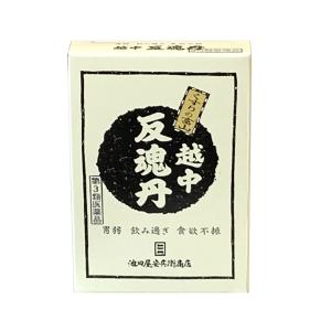 越中反魂丹 150粒 第３類医薬品 