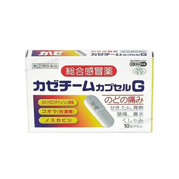 カゼチームカプセルＧ 10カプセル 指定第２類医薬品