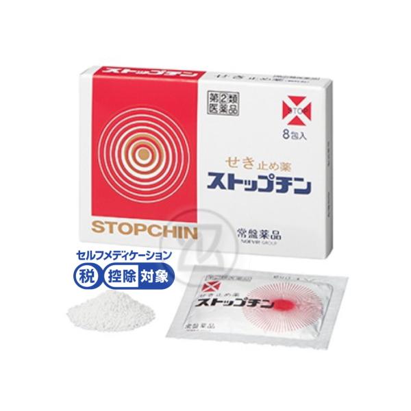 ストップチン 8包 指定第２類医薬品 せき止め せき たん 鎮咳去痰薬 顆粒