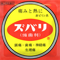 ズバリ(頭歯利) 3包 指定第２類医薬品　解熱鎮痛剤