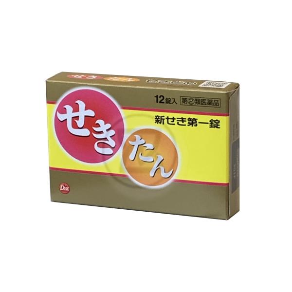 新せき第一錠 12錠 指定第２類医薬品 せきどめ せき たん 鎮咳去痰薬 錠剤 