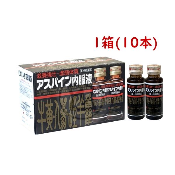 アスパイン内服液 30mL 10本 第２類医薬品 牛黄 人参 淫羊霍 ゴオウ ニンジン イカリソウ 滋養強壮 ビタミン含有保健薬