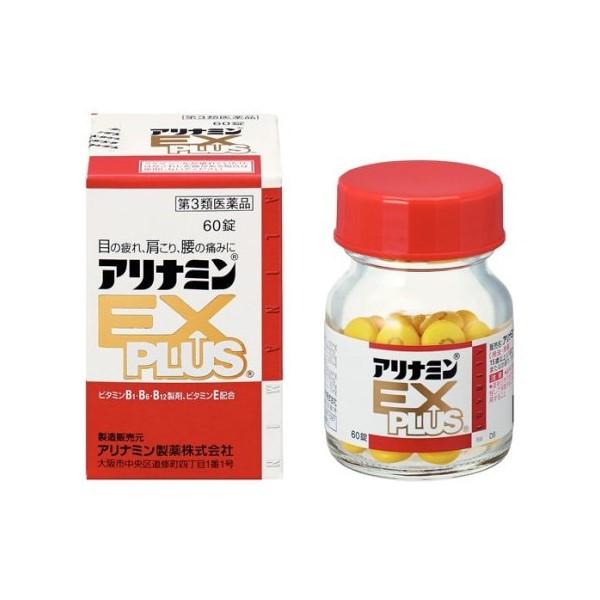 アリナミンEXプラス 60錠 第３類医薬品 フルスルチアミン 肉体疲労 栄養補給 神経痛 関節痛 筋肉痛 手足のしびれ 眼精疲労