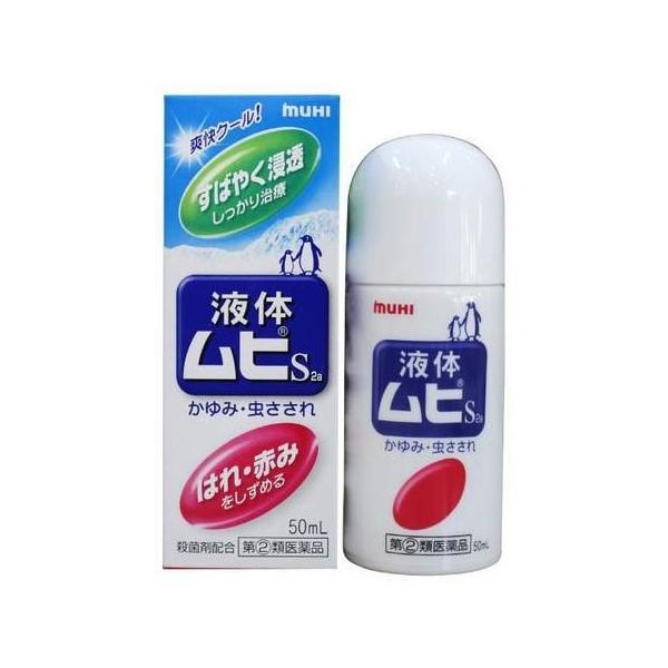 液体ムヒS2a 50ｍL 指定第２類医薬品 かゆみ 虫さされ 皮膚炎 かぶれ じんましん 湿疹 しもやけ あせも