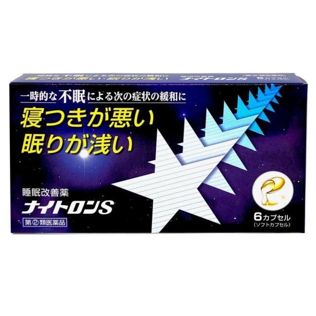 ナイトロンＳ 6カプセル 6日分 指定第２類医薬品 不眠症状の緩和 寝つきが悪い 眠りが浅い 睡眠改善薬