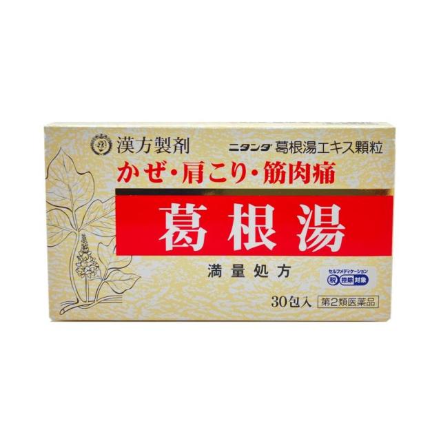 葛根湯エキス顆粒 ニタンダ 30包 第２類医薬品 漢方薬 風邪薬 かぜの初期 鼻かぜ かぜによる頭痛・肩こり 