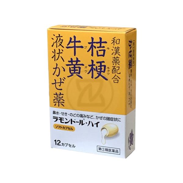 ラモンドール・ハイ 12カプセルx6 指定第２類医薬品 風邪薬 キキョウ ゴオウ 牛黄 液状のソフトカプセル