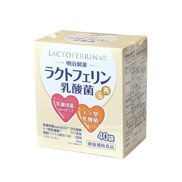 明治製薬ラクトフェリン乳酸菌 40袋 40日分 健康補助食品 乳酸球菌 ナノ型乳酸菌 殺菌ビヒィズス菌 ラクトフェリン 腸活