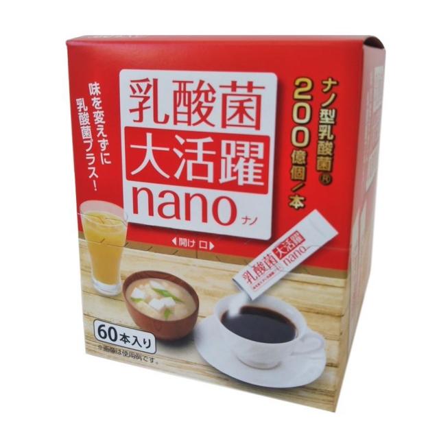 乳酸菌大活躍nano 60本 ナノ型乳酸菌 200億個 スティックタイプ 大腸 お腹の調子 乳酸菌 腸活 