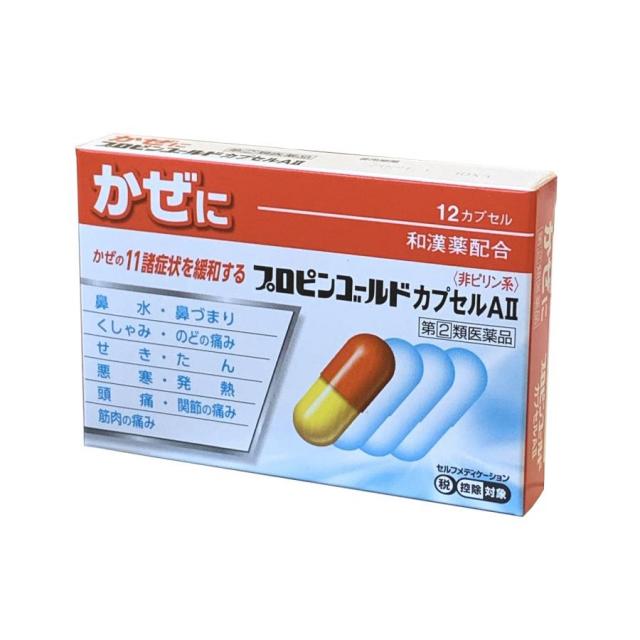 プロピンゴールドカプセルＡII 12カプセルx5 指定第２類医薬品 風邪薬 のどの痛み せき 鼻水 人参