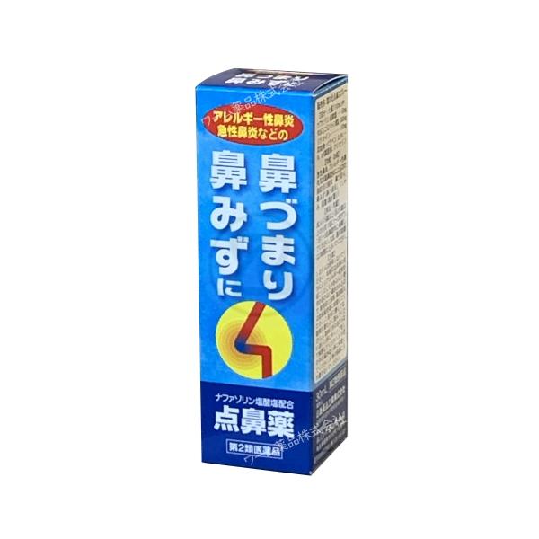 雪の元点鼻スプレー 30mL 第２類医薬品 アレルギー性鼻炎 急性鼻炎 鼻づまり 鼻みず くしゃみ 頭重 